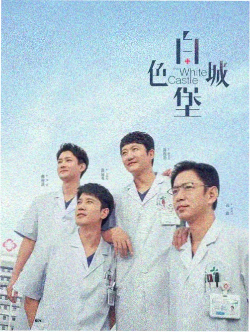 铁轨上的星期天影片资料卡封面
