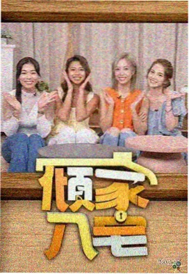 修复版片单资讯配图